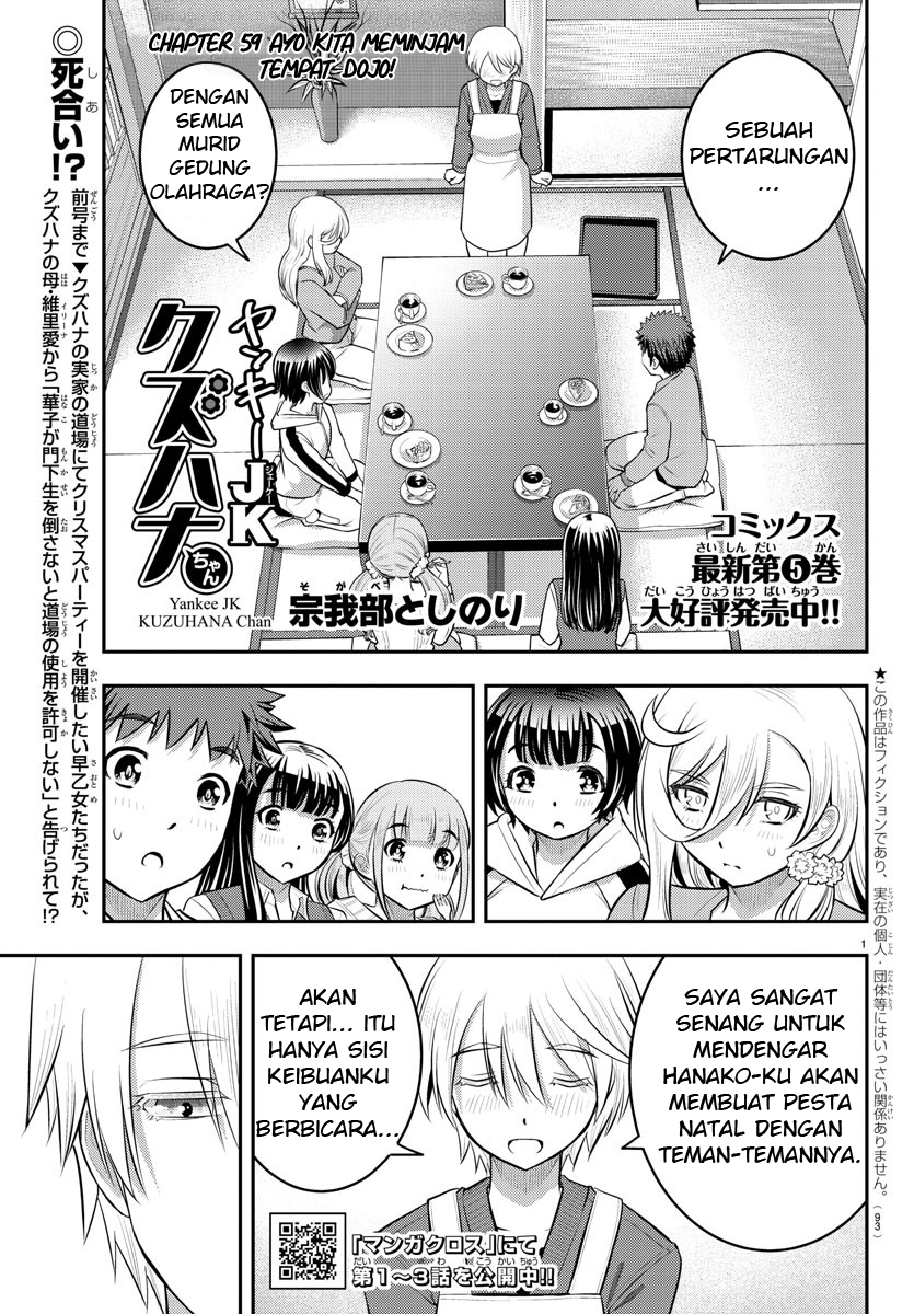 Yankee JK Kuzuhana-chan